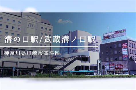 溝の口駅 風俗|【最新】武蔵溝ノ口の風俗おすすめ店を全25店舗ご紹介！｜風俗 